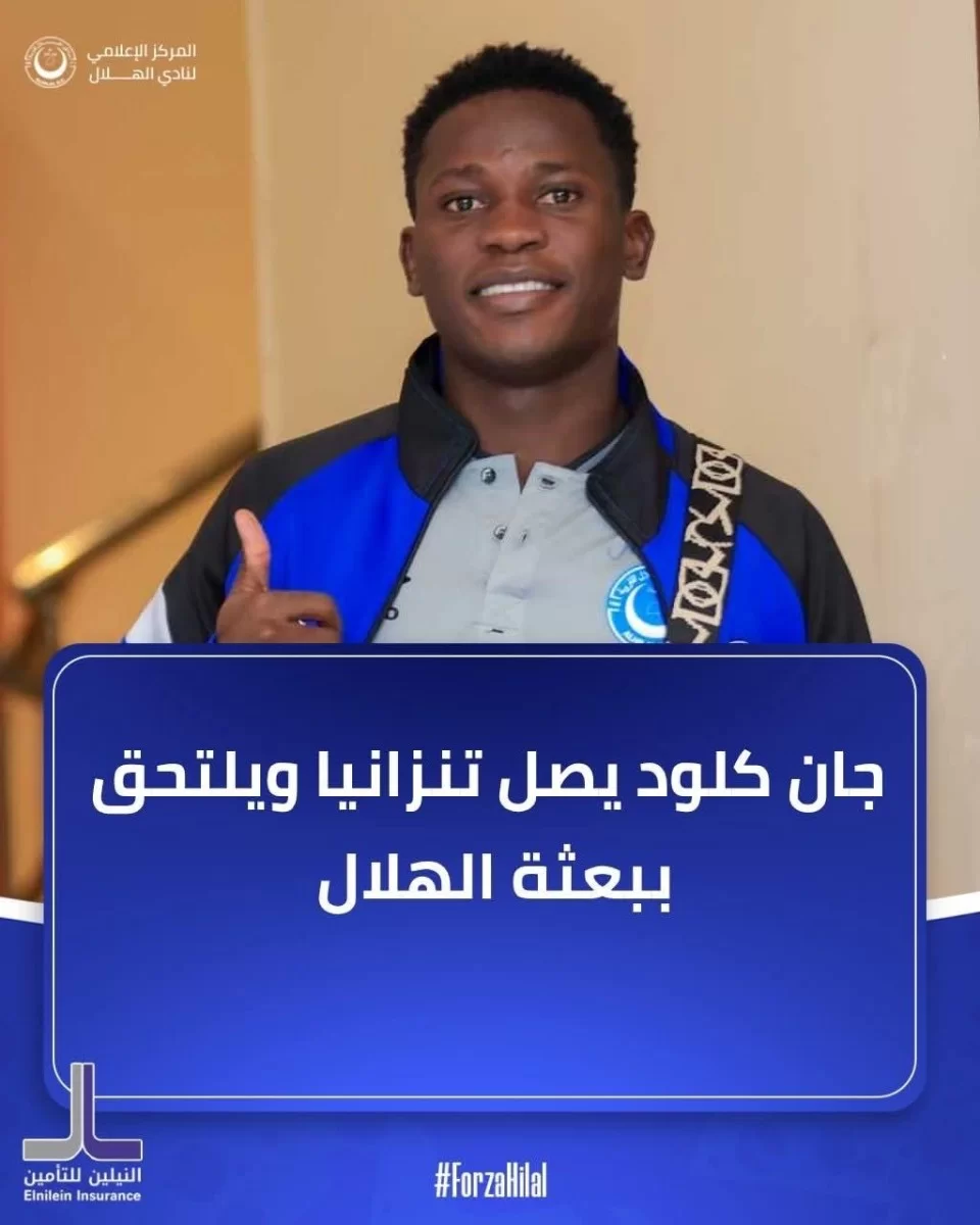 جان كلود ينضم لمعسكر  الهلال