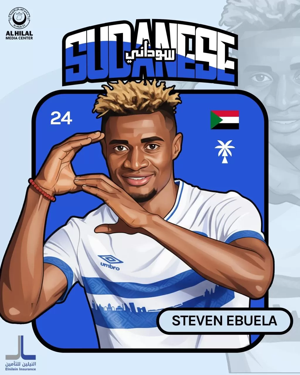 رسميا .. الهلال يجنس ايبولا  وصنداي رسميا .. الهلال يجنس ايبولا  وصنداي