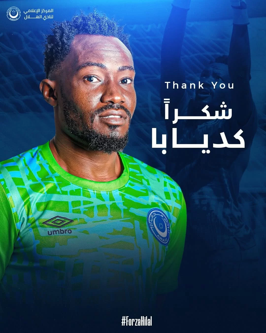رسميا .. كديابا يغادر كشوفات الهلال