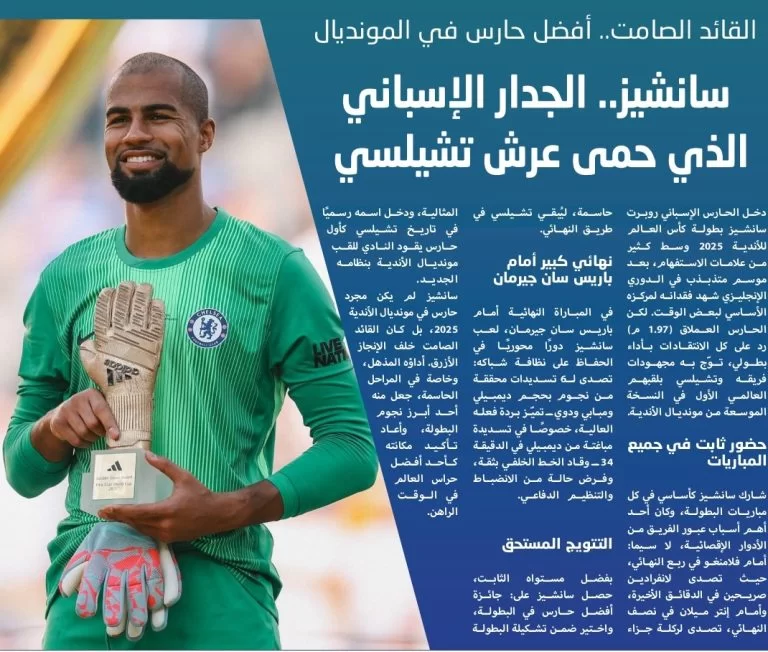 القائد الصامت.. أفضل حارس في المونديال