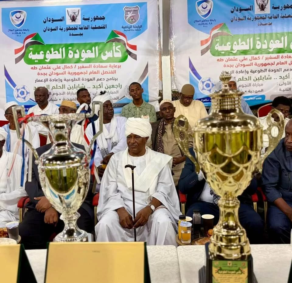 بمبادرة من القنصلية السودانية بجدة ورابطة الهلال والرابطة الرياضية