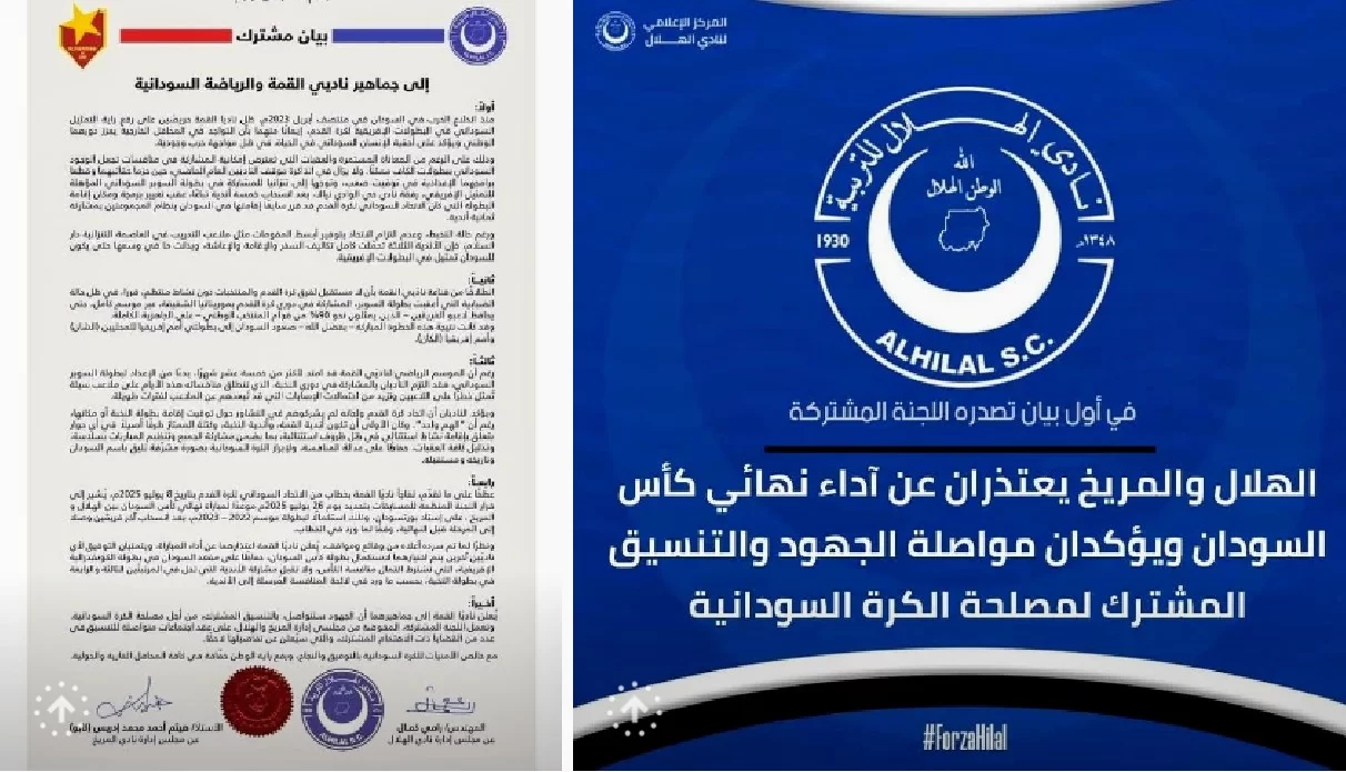 الهلال والمريخ يعتذران عن نهائي الكأس ويدعوان لإصلاح المسار